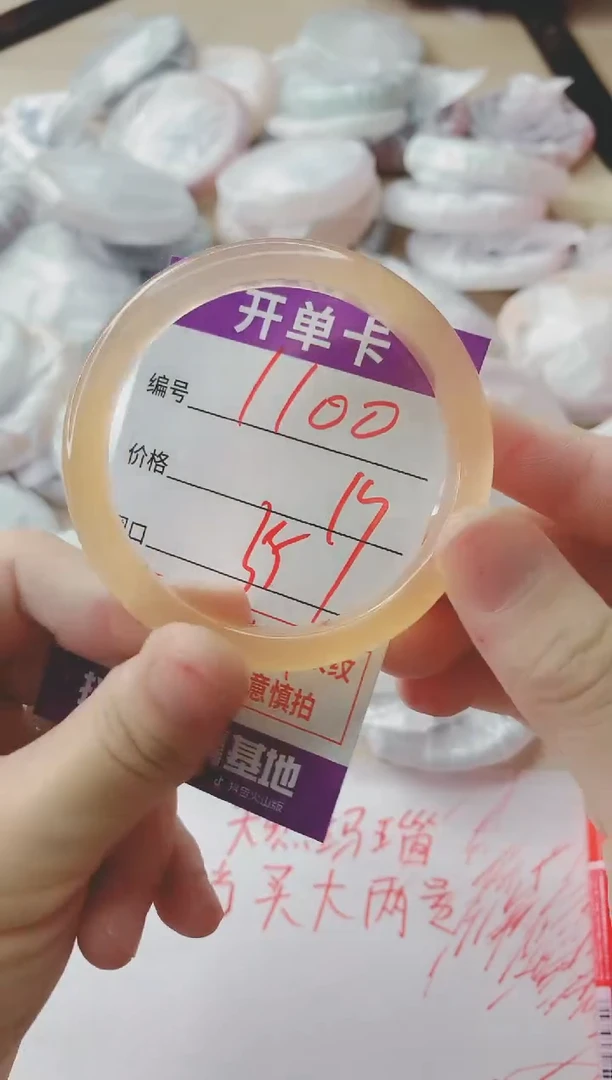 玛瑙/玉髓手镯未镶嵌1100