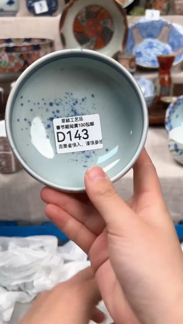 【闪购商品】143D瓷器 餐具 默认接受微瑕下单