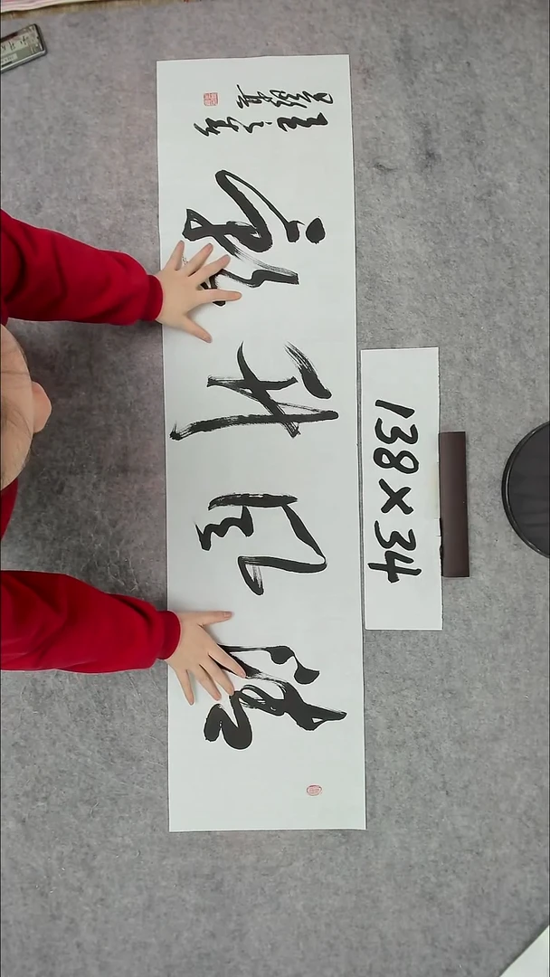 书法吕老师书法作品
