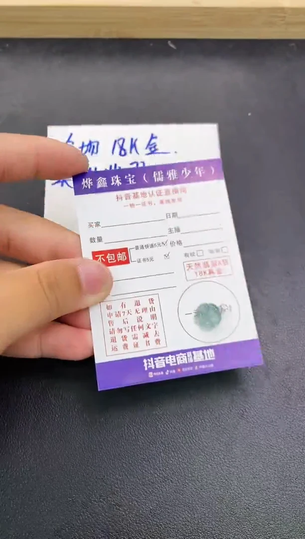 颈饰18K金镶嵌翡翠天然翡翠A货赠皮绳