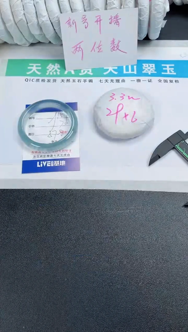 【闪购商品】石英质玉手镯合金151-57.8