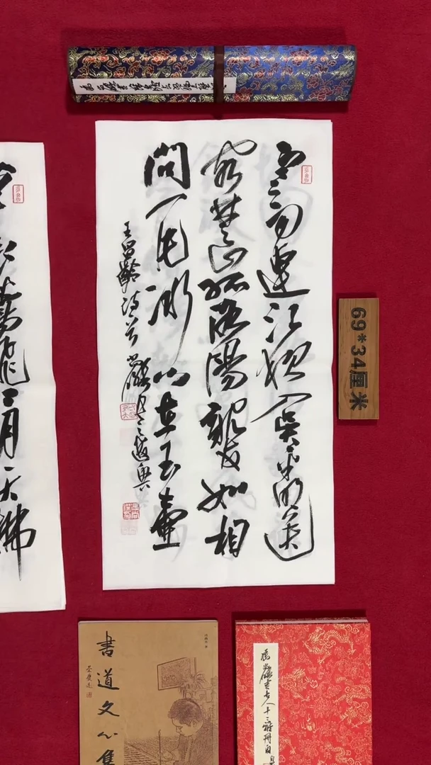 书法冯尚杰老师福利