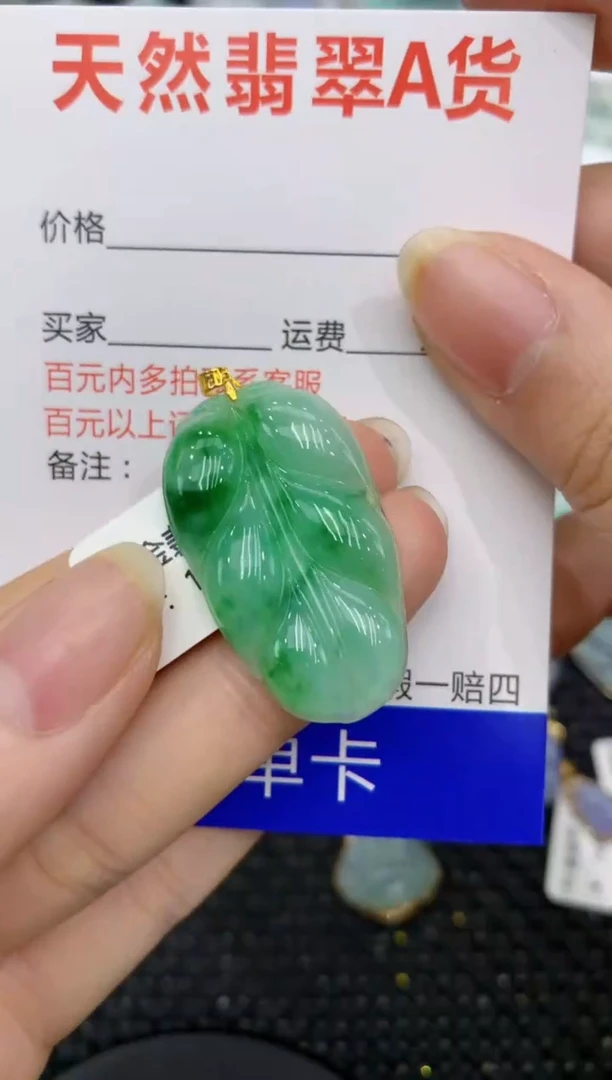 【闪购商品】翡翠颈饰18K金镶嵌8888888888