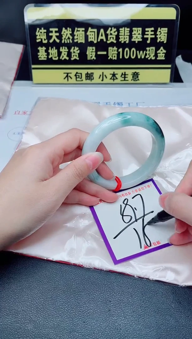 未镶嵌手镯翡翠我