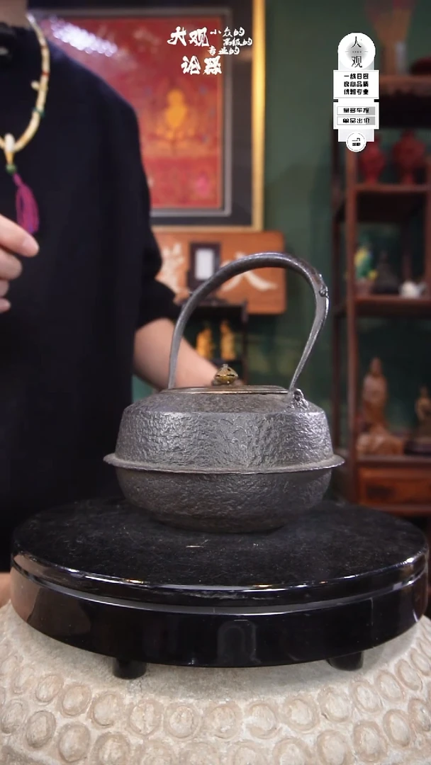 铁陶瓷茶周边中古品