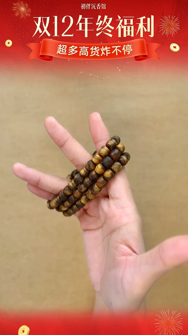 沉香手串鼓珠单圈虎斑纹7mm/九分沉 多样性发一 F020704H