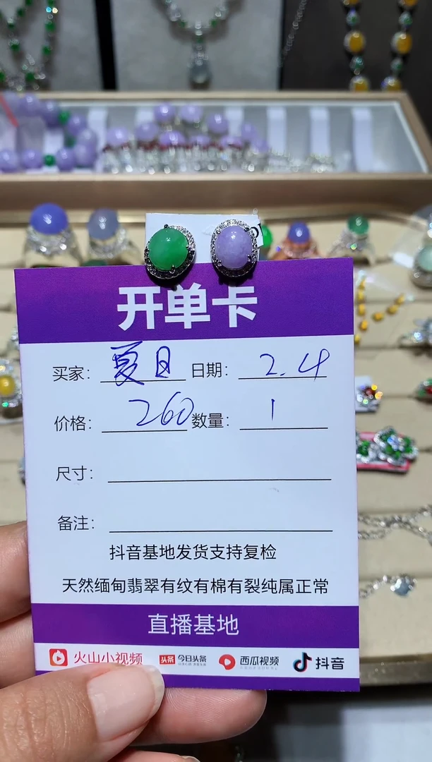 【闪购商品】翡翠耳饰未镶嵌 夏日未央