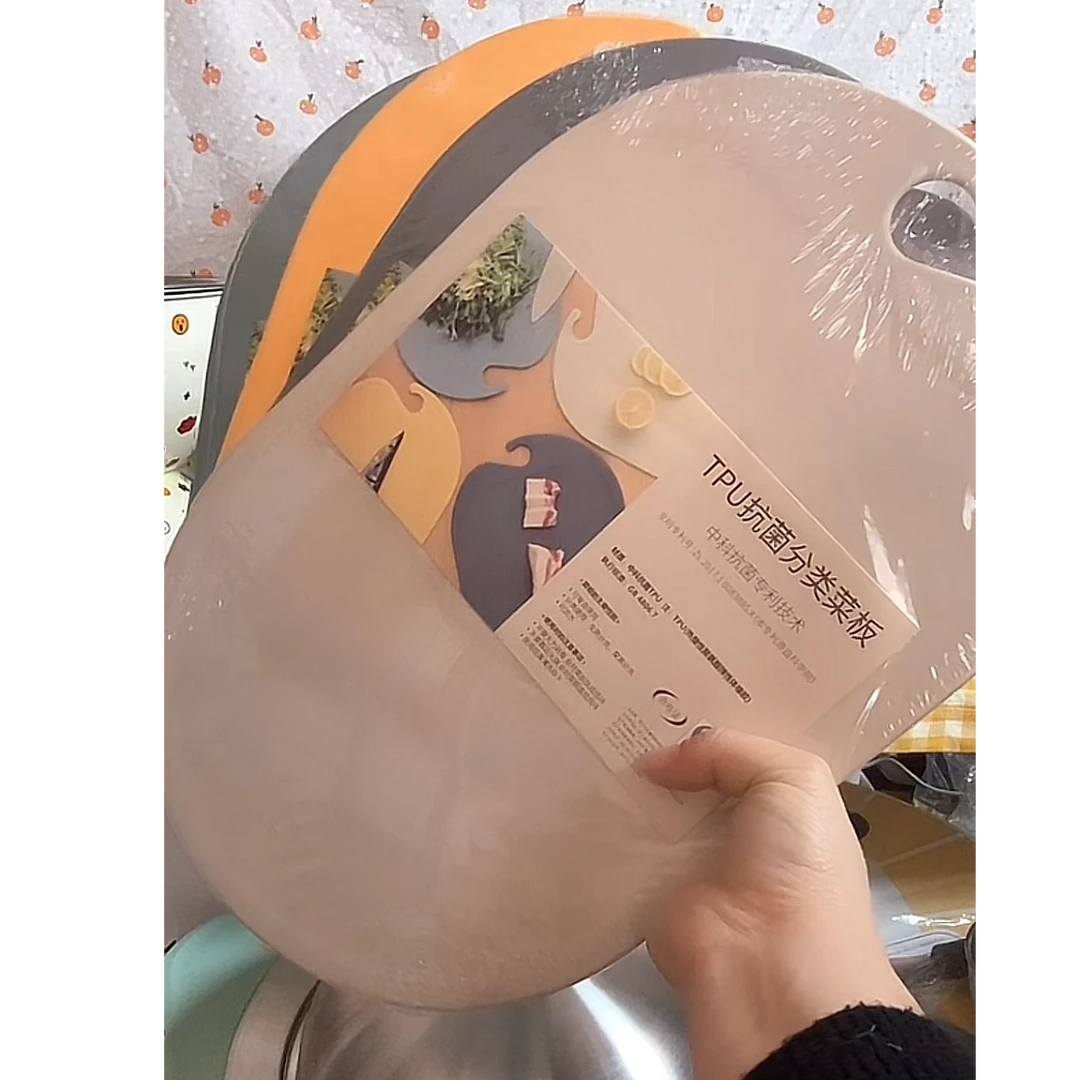 TPU菜板套装4片装