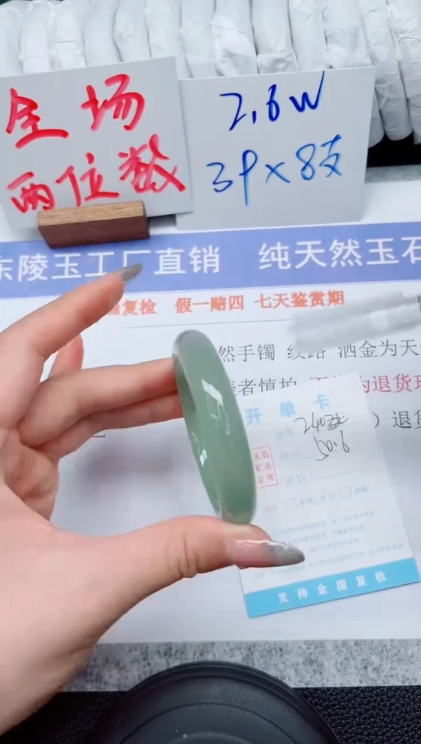 未镶嵌手镯石英质玉240-50.6