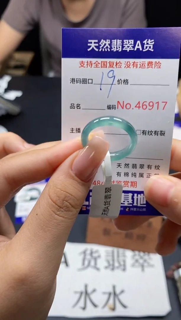 未镶嵌戒指翡翠天然A货翡翠6917
