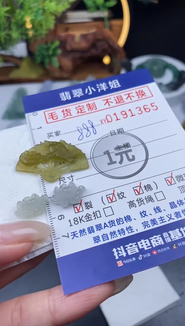 【闪购商品】定制翡翠未镶嵌毛货商品 不退换/1365