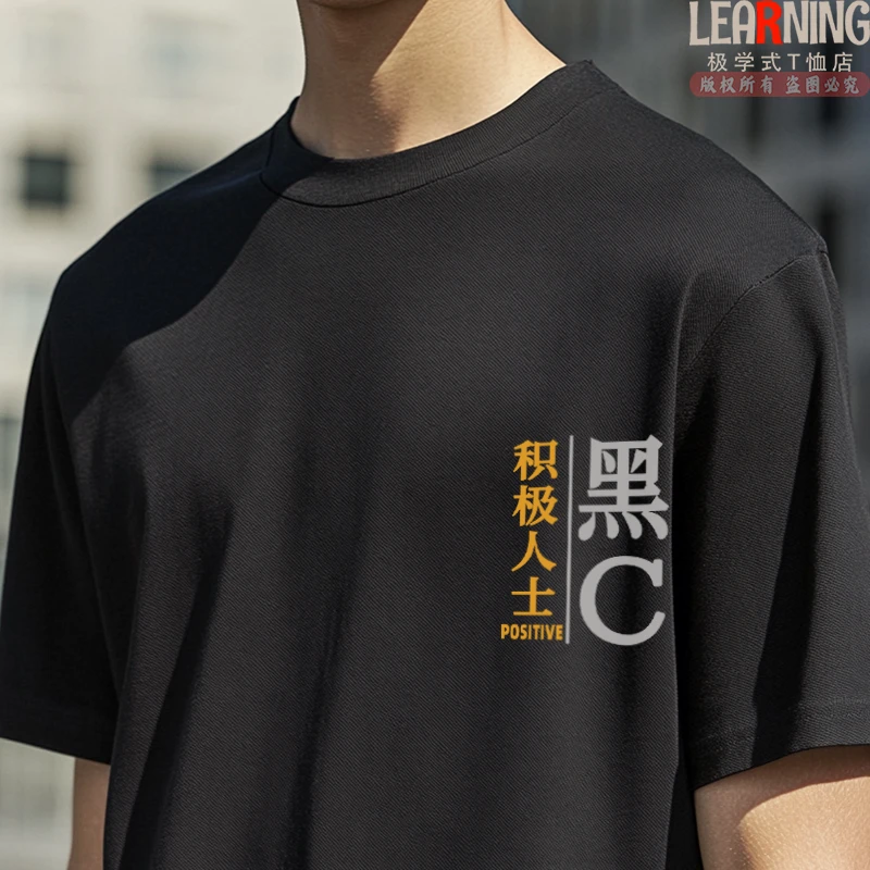 【短袖】可定制黑龙江牡丹江黑C车牌潮男个性印花上衣春夏纯棉T恤衫