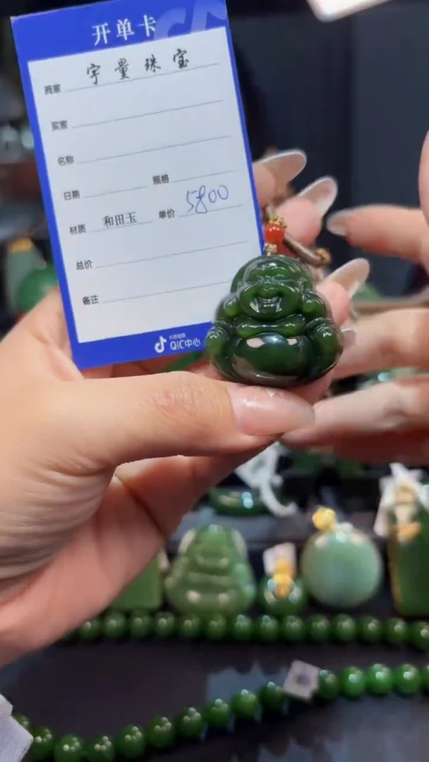 【闪购商品】和田玉（碧玉）颈饰未镶嵌1