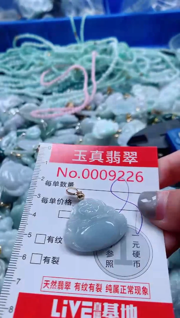 吊坠(不含链)未镶嵌翡翠9226