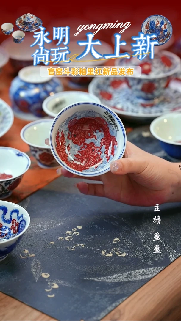 永明尚玩明钧釉锦鲤樽杯