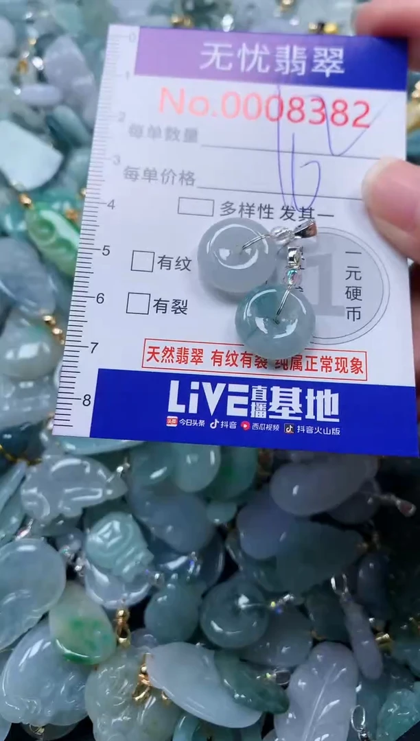 颈饰未镶嵌翡翠8382