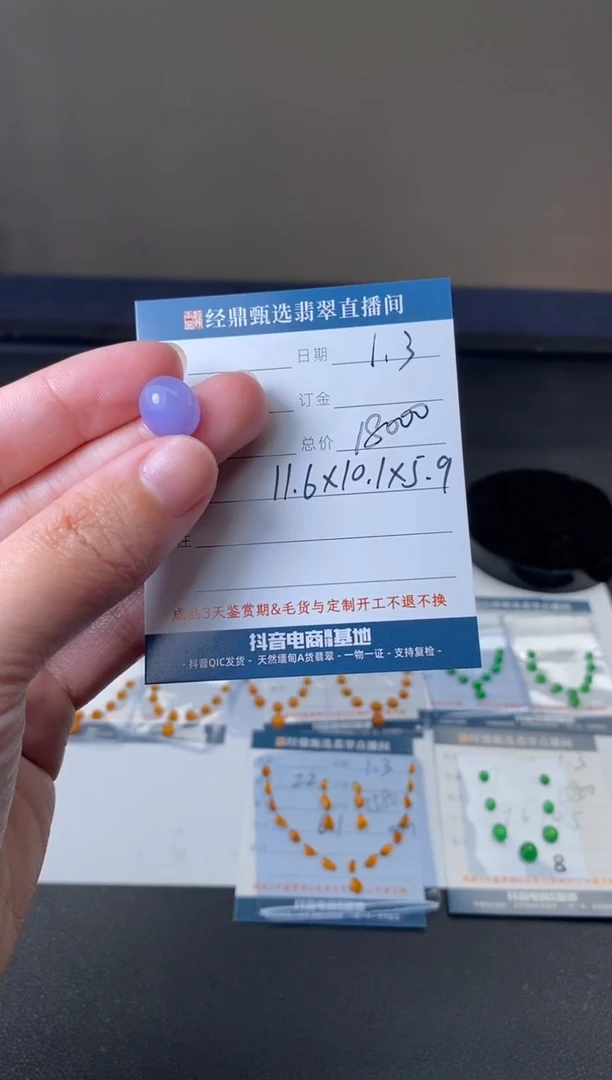 未镶嵌定制翡翠蛋面