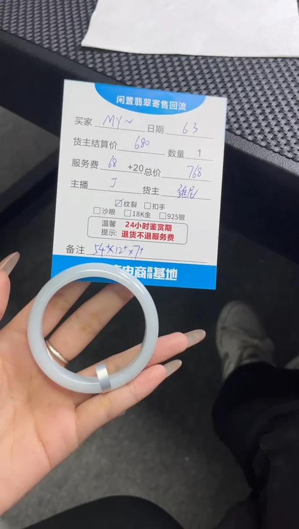 翡翠手镯未镶嵌手镯