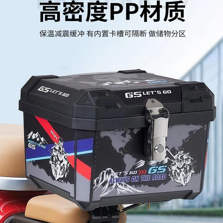 电动车后备箱踏板摩托车尾箱48L大容量外卖箱电瓶车储物箱工具箱
