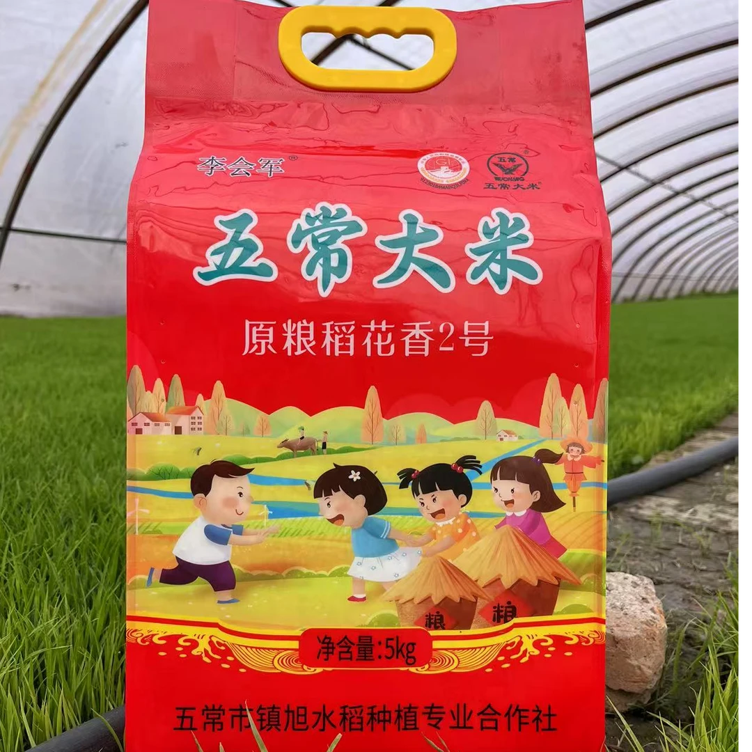 2025年新米五常大米原粮稻花香2号GB/T19266真空包装李会军
