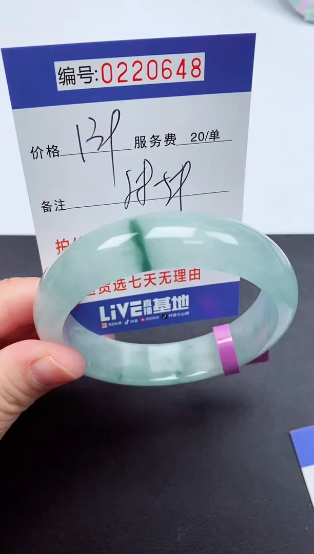 以实物为准000220648