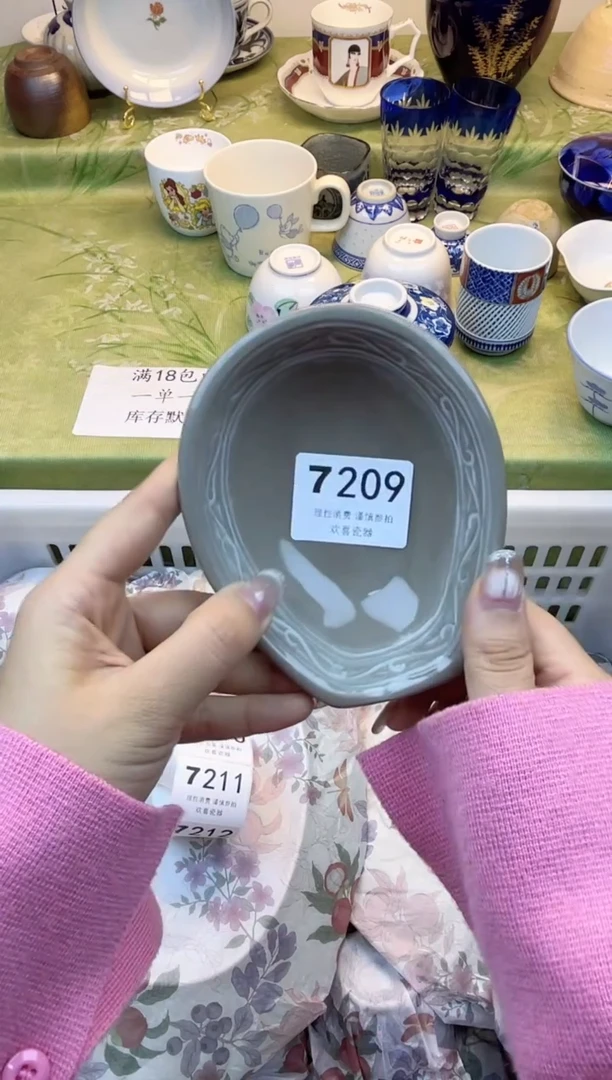 瓷片粤***生           7209