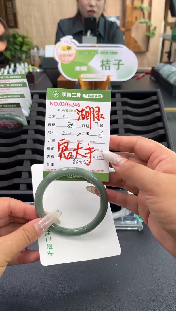 翡翠手镯（圆镯）未镶嵌多人