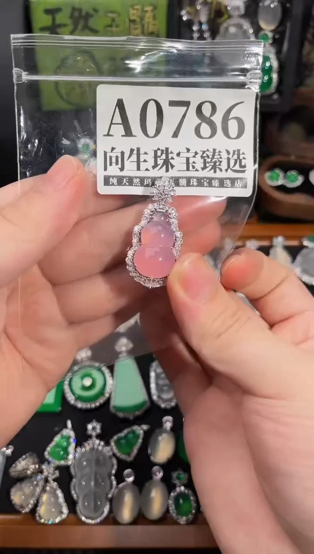 合金吊坠(赠链)玛瑙/玉髓786号