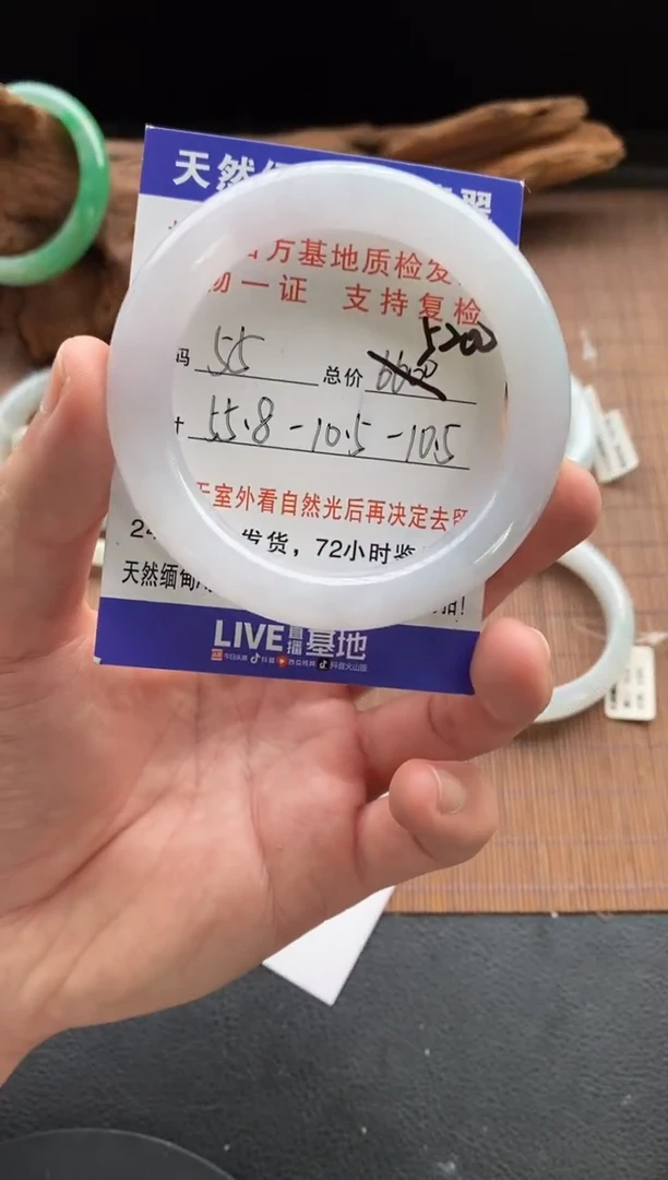 未镶嵌手镯翡翠圈口55.8编号55