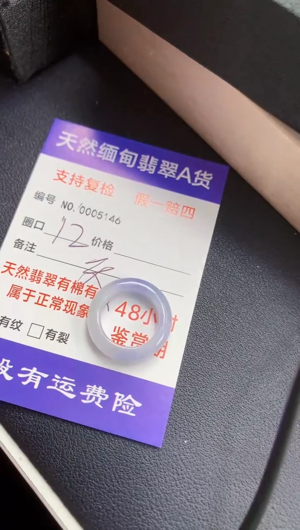 未镶嵌戒指翡翠天***️12圈口
