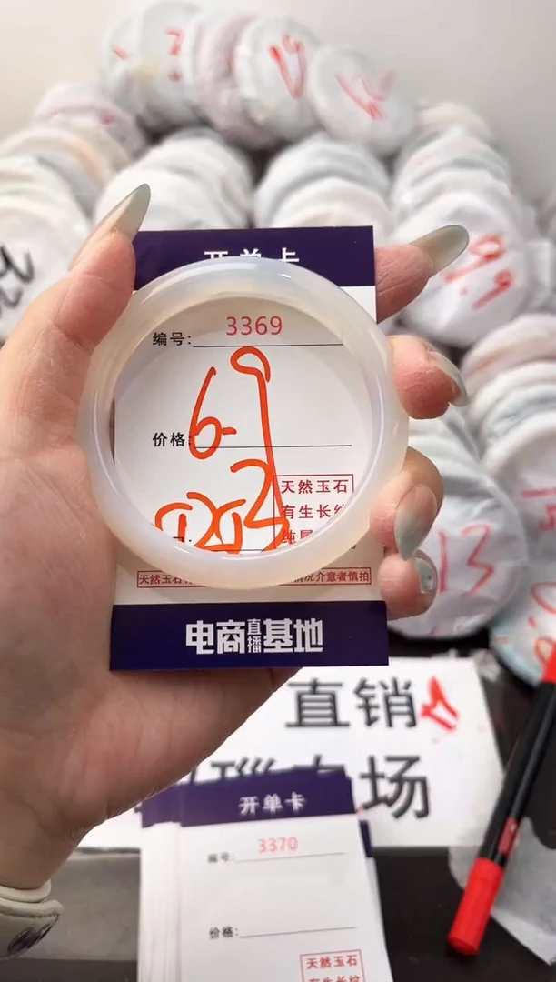 玛瑙/玉髓手镯未镶嵌3369