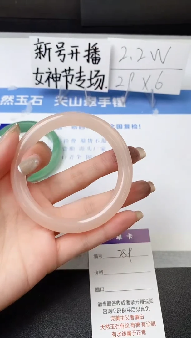 【闪购商品】石英质玉手镯未镶嵌z259-OF