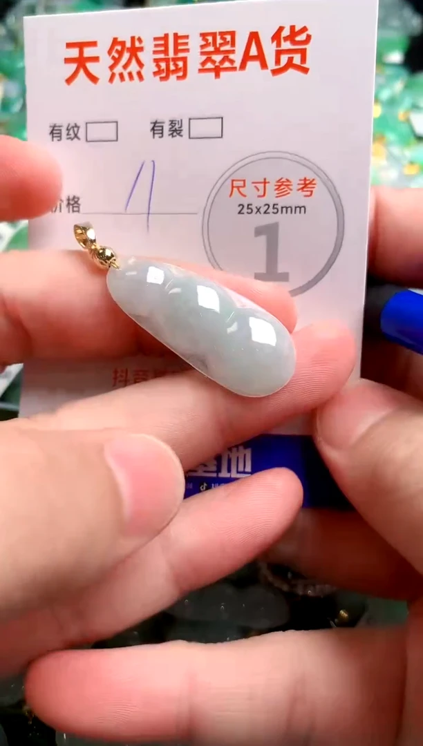 翡翠未镶嵌颈饰24000507