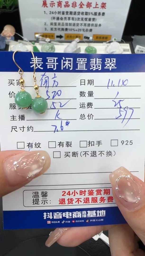 18K金镶嵌翡翠耳饰南****️翡翠耳饰