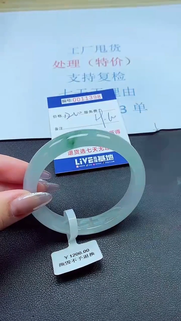 以实物为准00011398