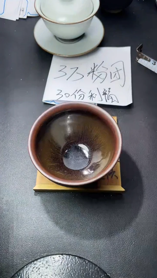 茶盏109（  叶紫建盏 ）