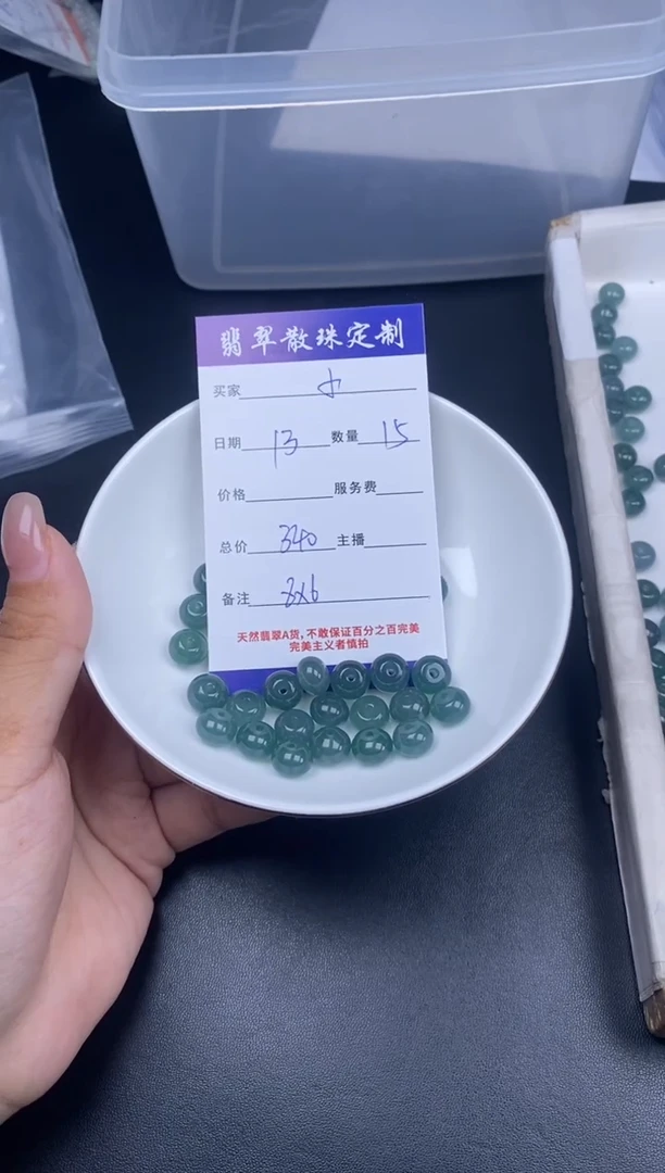 颈饰未镶嵌翡翠小****?散珠批发DIY多样性发货