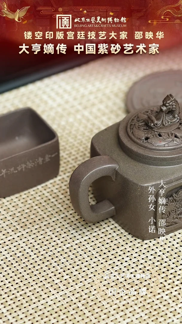 茶壶紫砂82宜兴紫砂 邵映华专场一壶一杯一垫