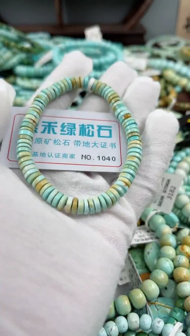 未镶嵌绿松石松石1040