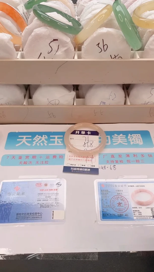 石英质玉手镯未镶嵌编号  71