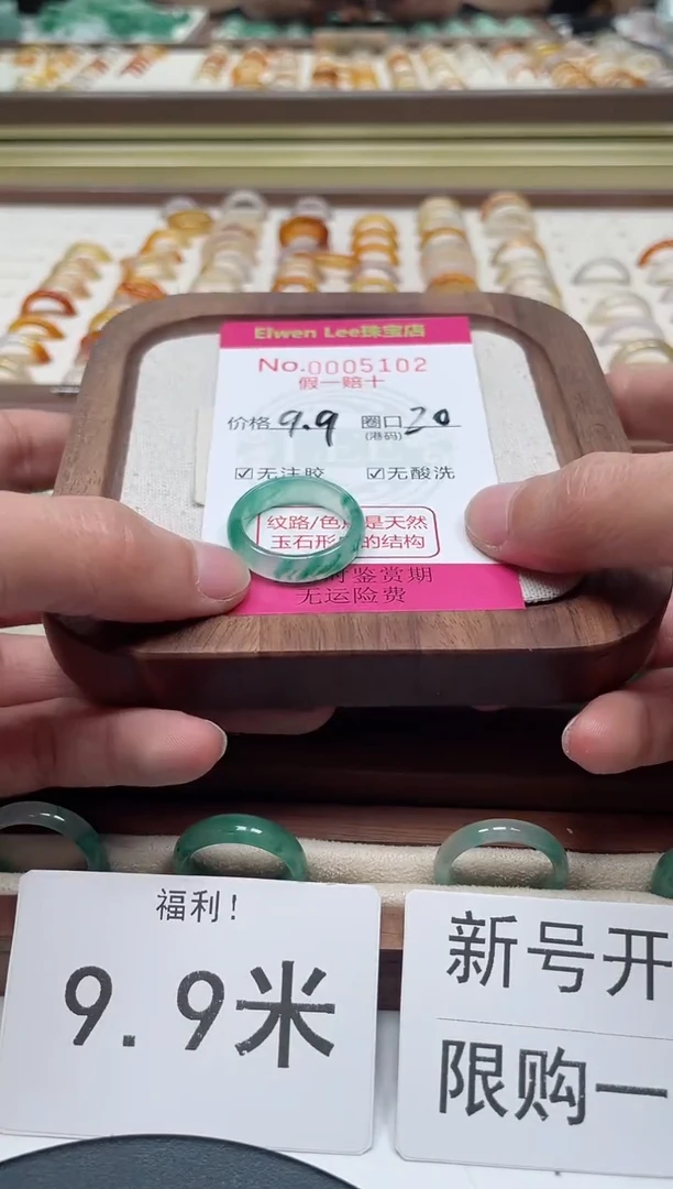 未镶嵌石英质玉戒指0005102