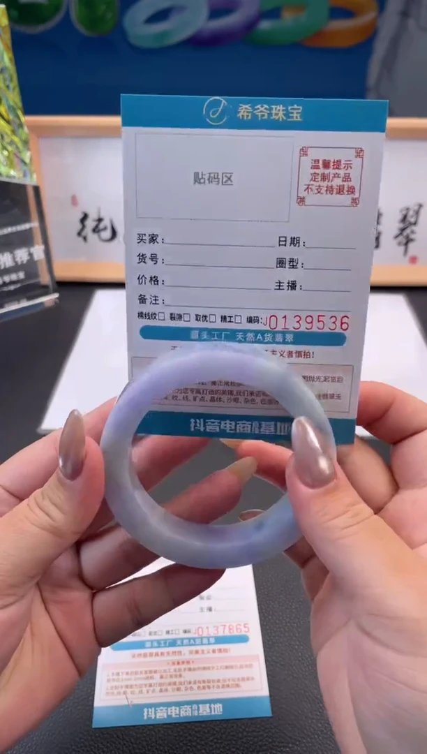 未镶嵌手镯定制翡翠?*?手镯