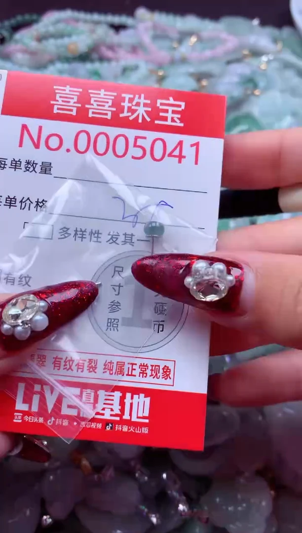 颈饰未镶嵌翡翠5041