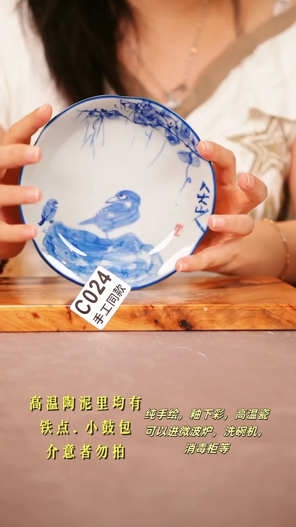 其他C024陶然集器瓷器