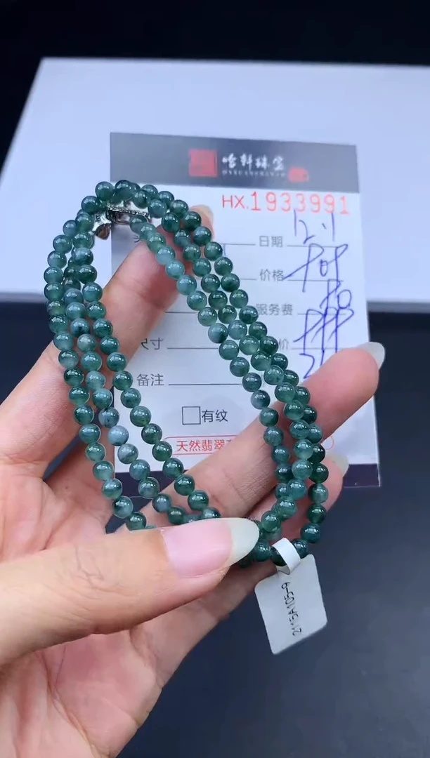 未镶嵌挂件翡翠哈轩 珠串1（有纹有裂）
