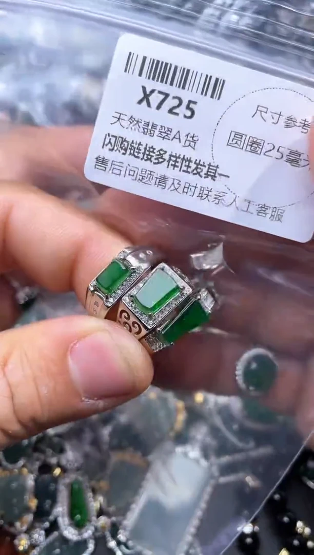 【闪购商品】翡翠颈饰未镶嵌X725戒指 多样性发其一