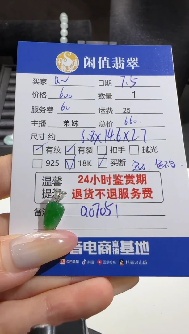 翡翠18K金镶嵌吊坠(不含链)Q*n翡翠吊坠