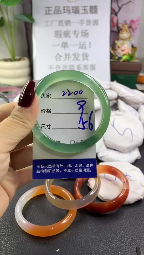 手镯玛瑙/玉髓未镶嵌2200