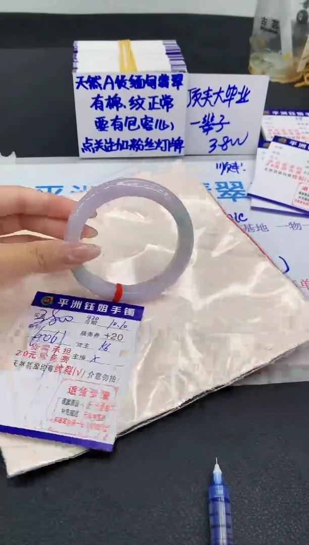 未镶嵌手镯翡翠瑶*1