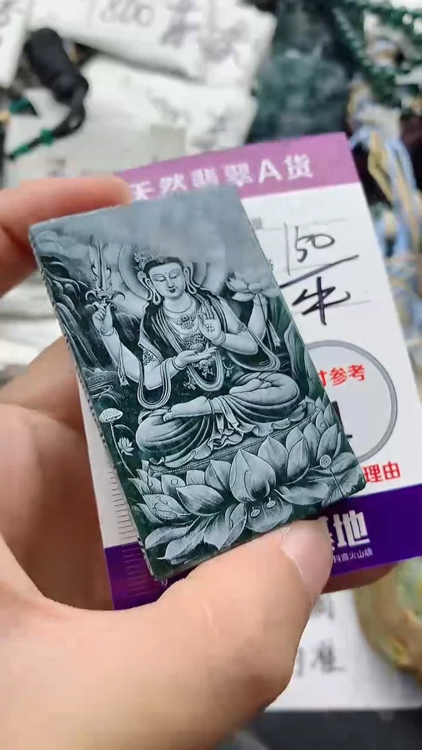 翡翠未镶嵌颈饰888